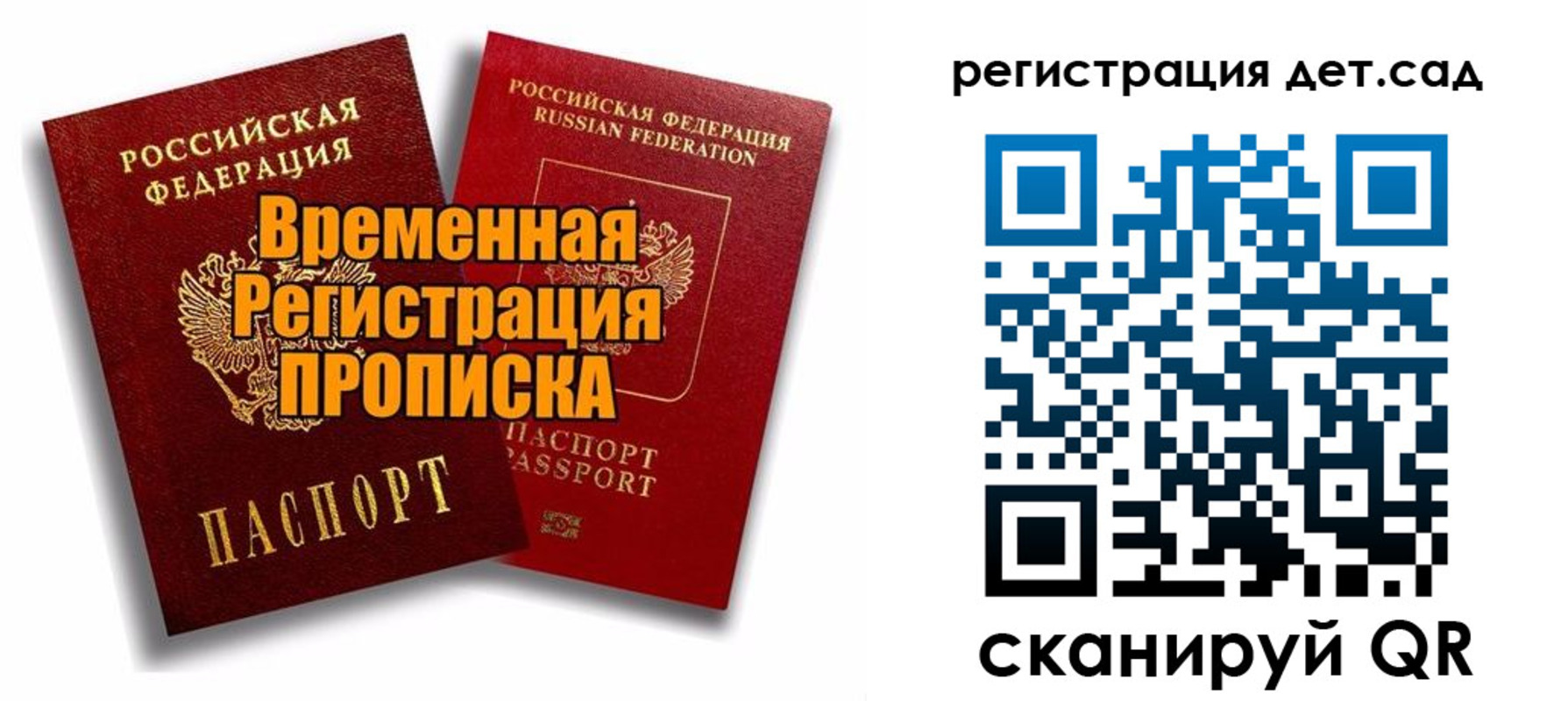 где прописаться в Надыме