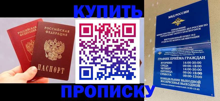 миграционный учет в Надыме
