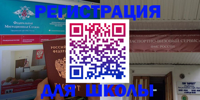 прописка паспорт в Надыме
