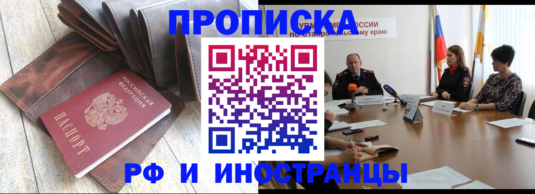 прописка для военкомата в Надыме