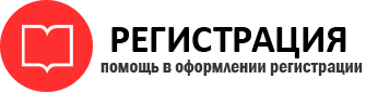 прописка в Надыме id983312